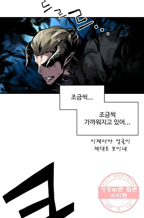 재능 삼킨 마법사 21화 18