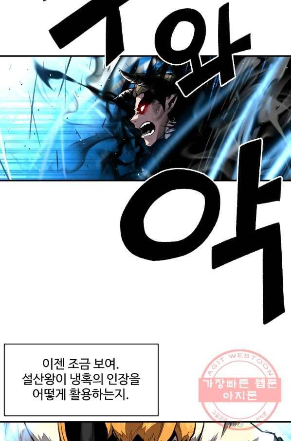 재능 삼킨 마법사 21화 19