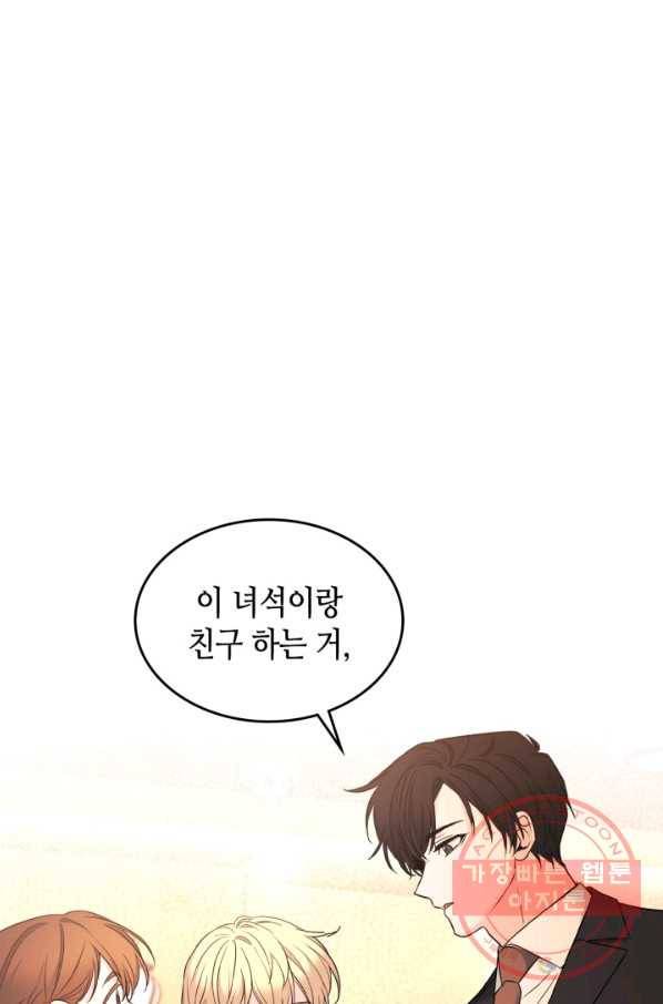 인소의 법칙 134화 1