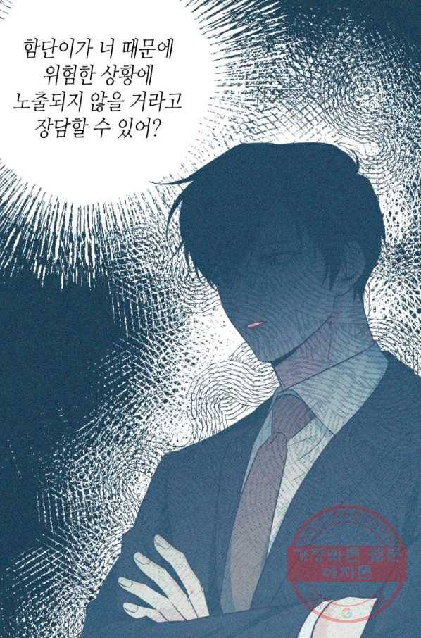 인소의 법칙 134화 5