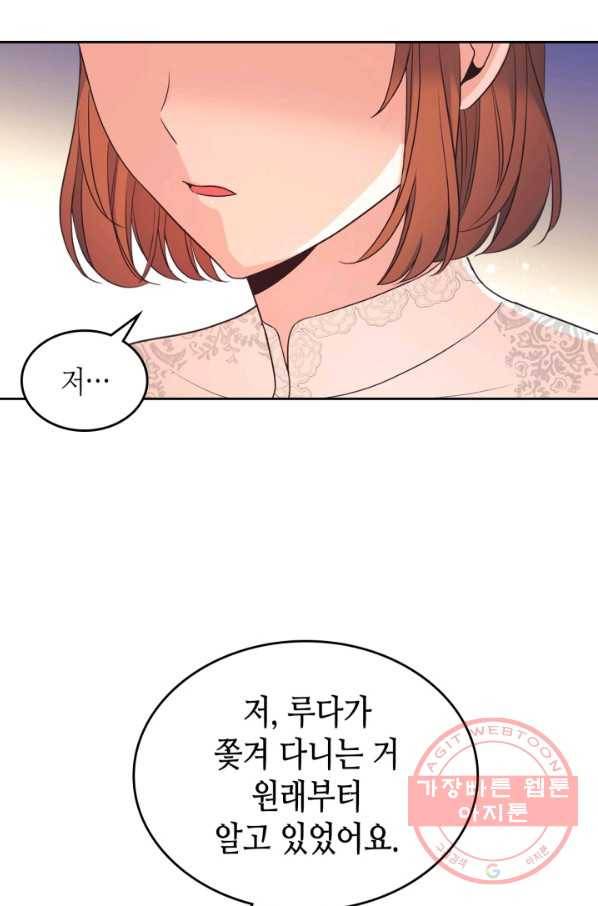 인소의 법칙 134화 9