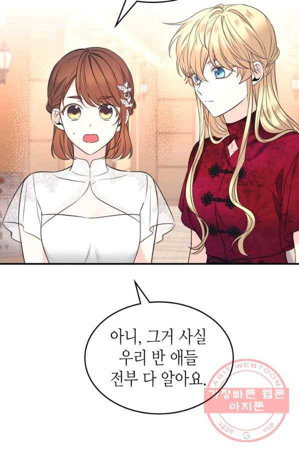 인소의 법칙 134화 10