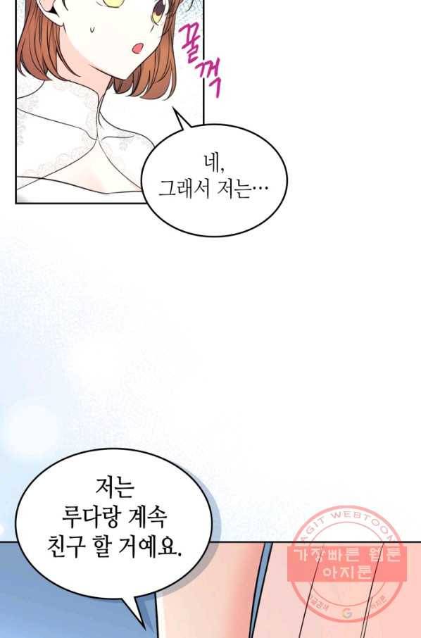 인소의 법칙 134화 12