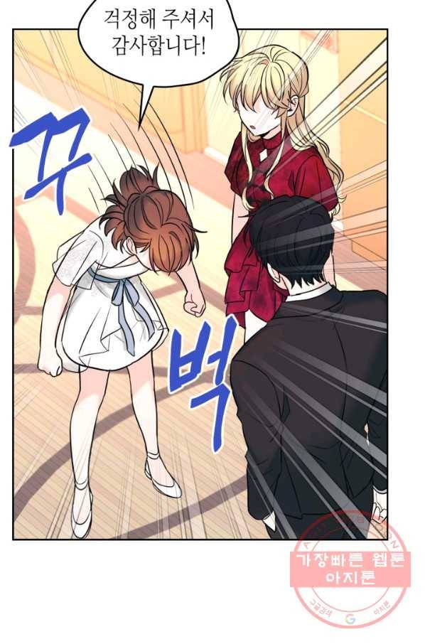 인소의 법칙 134화 16