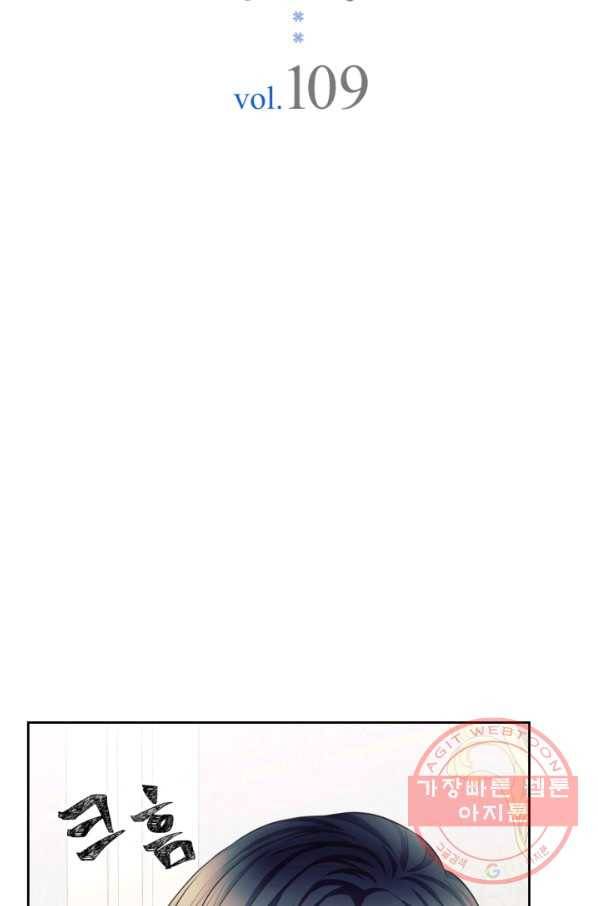 날것 공작가의 하녀로 빙의했씁니다 외전 6화 2