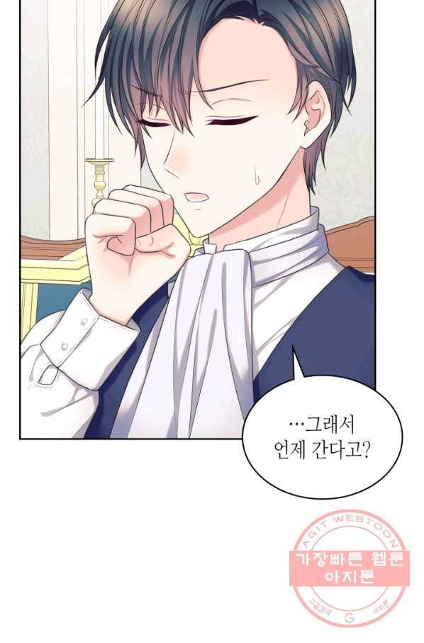 날것 공작가의 하녀로 빙의했씁니다 외전 6화 3