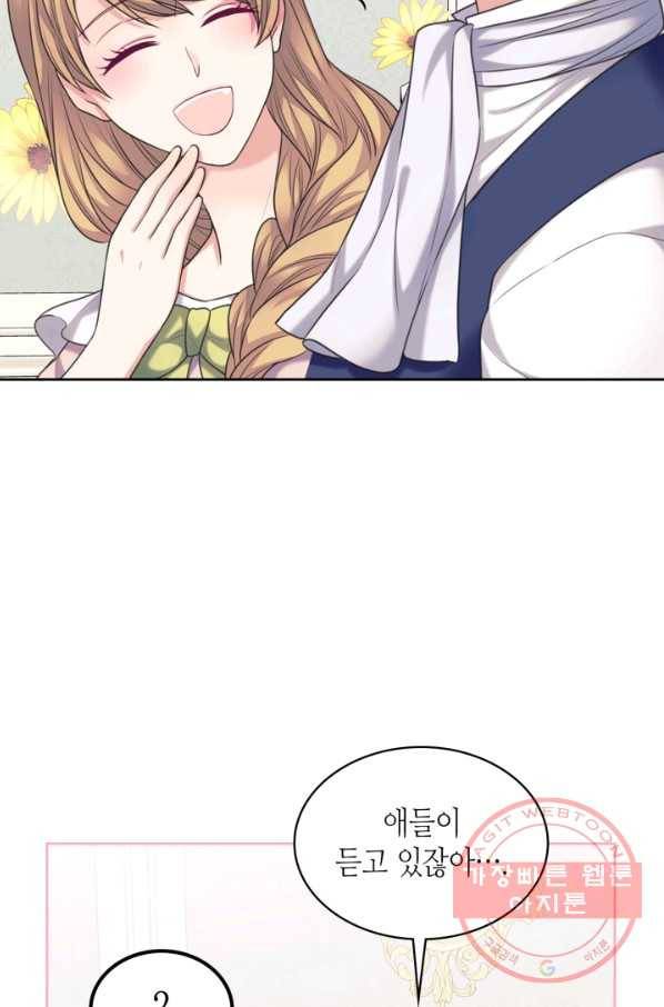 날것 공작가의 하녀로 빙의했씁니다 외전 6화 12