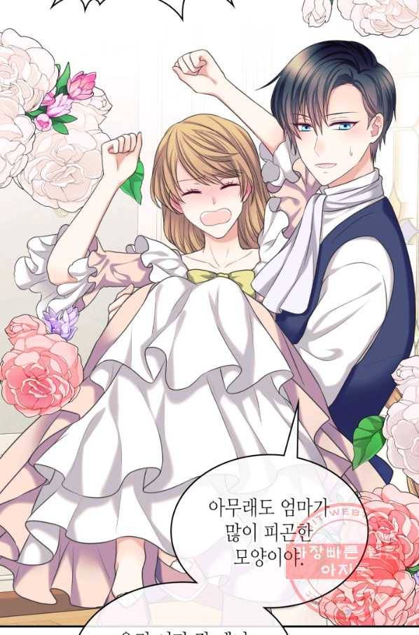 날것 공작가의 하녀로 빙의했씁니다 외전 6화 15