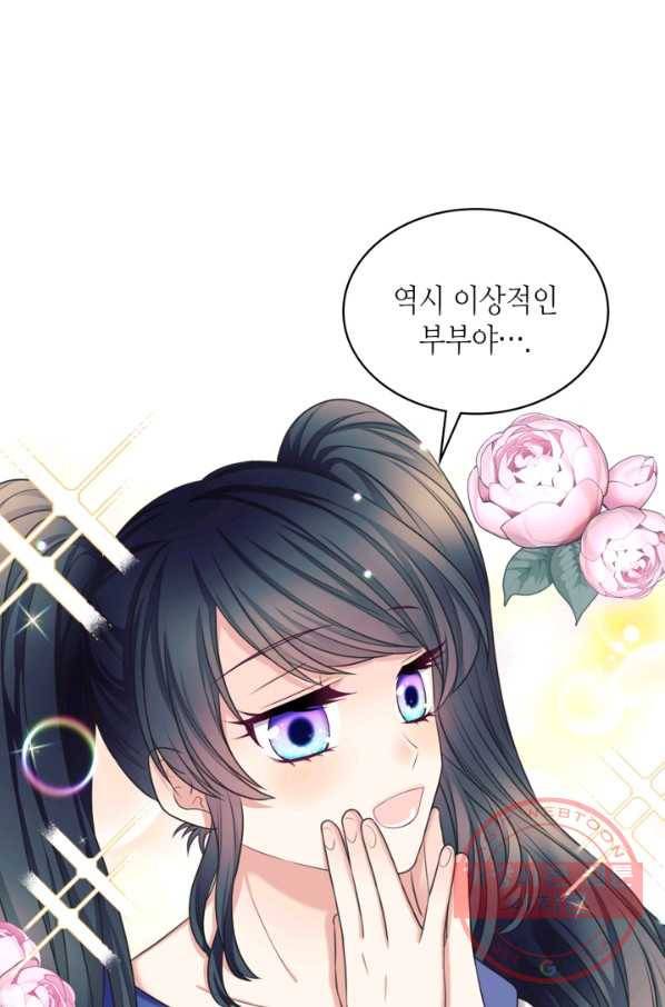 날것 공작가의 하녀로 빙의했씁니다 외전 6화 18