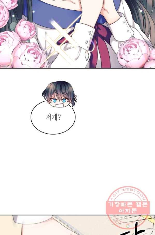 날것 공작가의 하녀로 빙의했씁니다 외전 6화 19