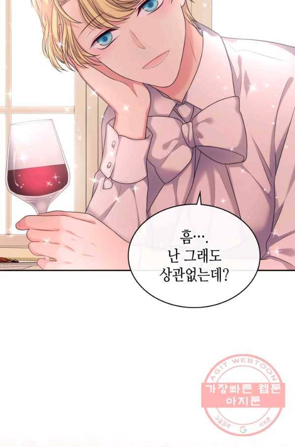 날것 공작가의 하녀로 빙의했씁니다 외전 6화 24
