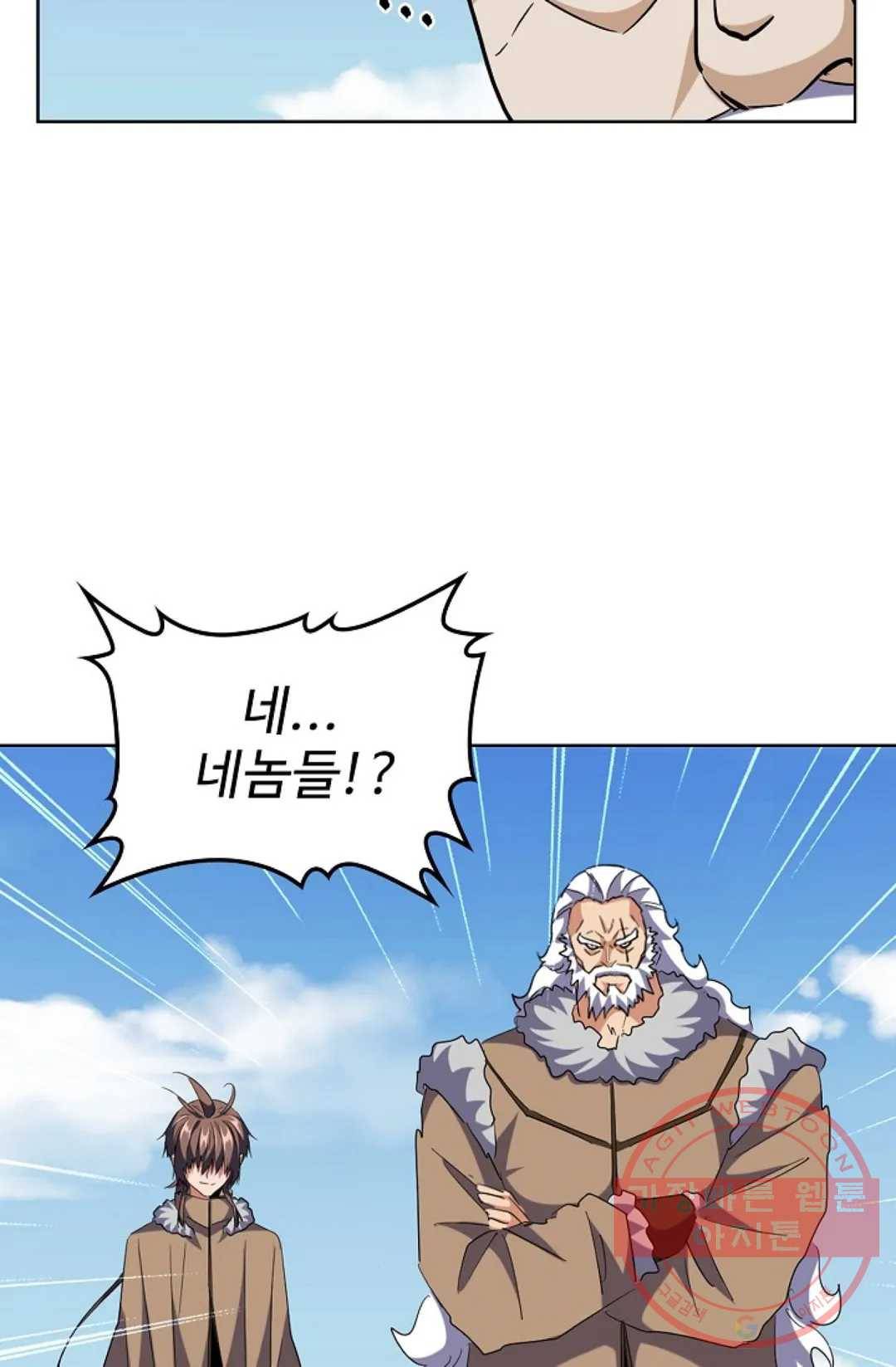 마황의 귀환 235화 13