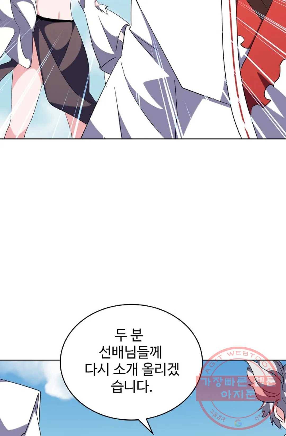 마황의 귀환 235화 15