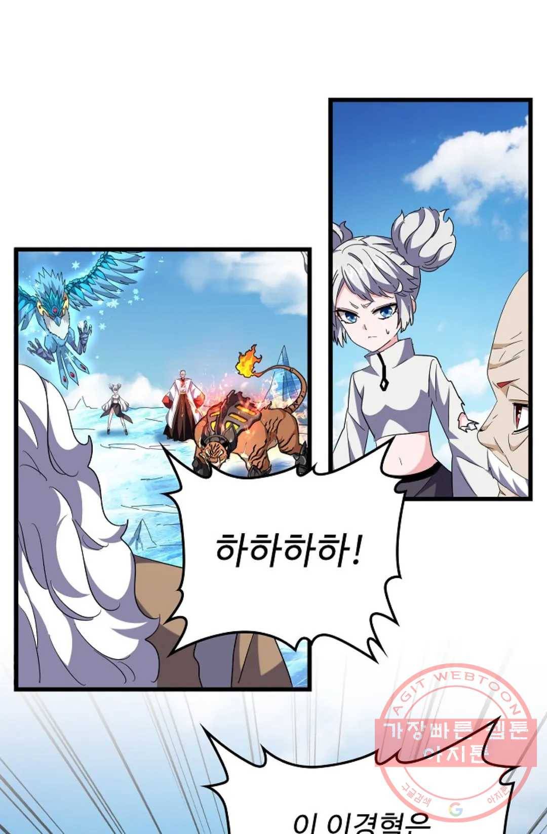 마황의 귀환 235화 20