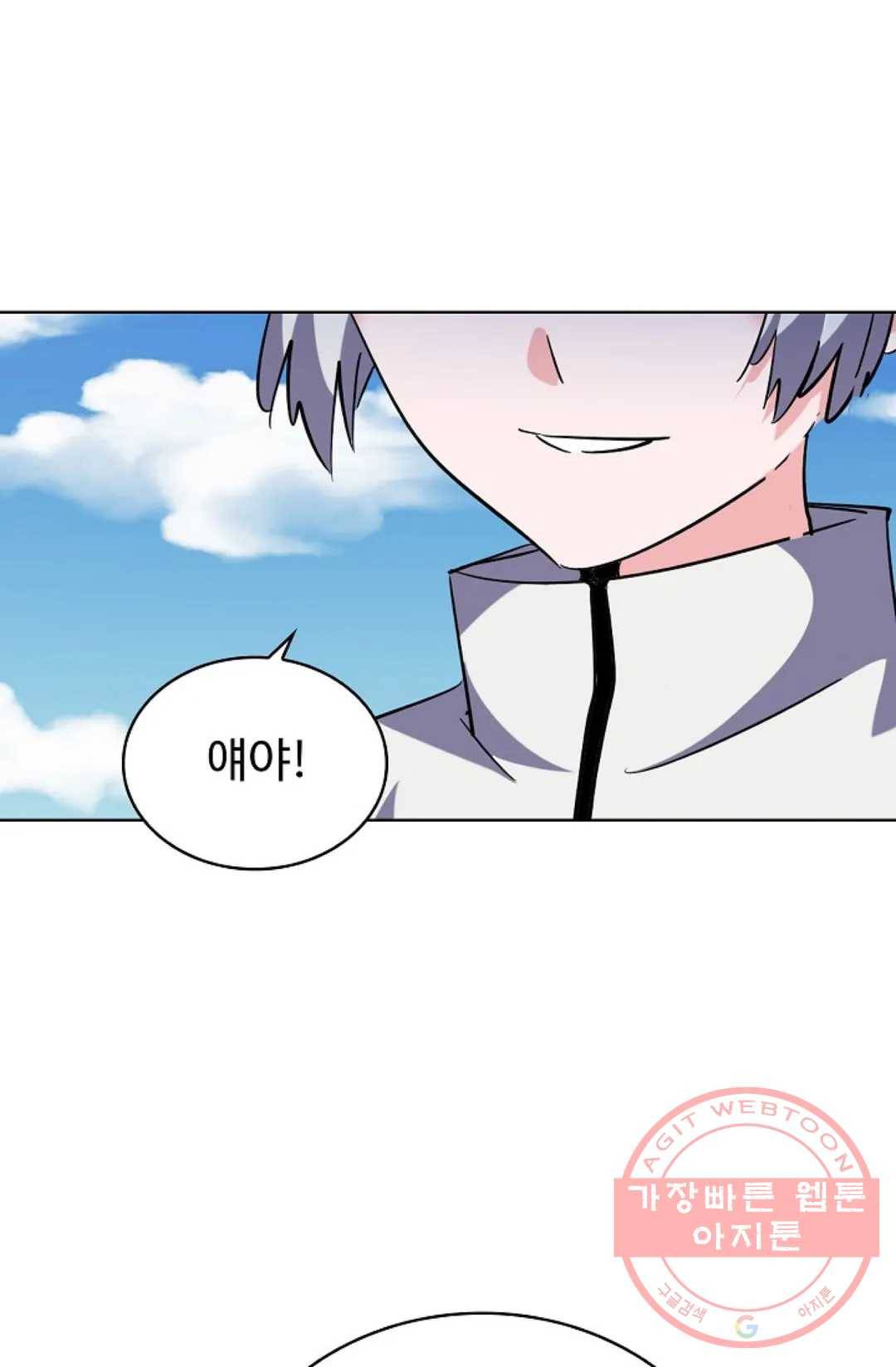 마황의 귀환 235화 27
