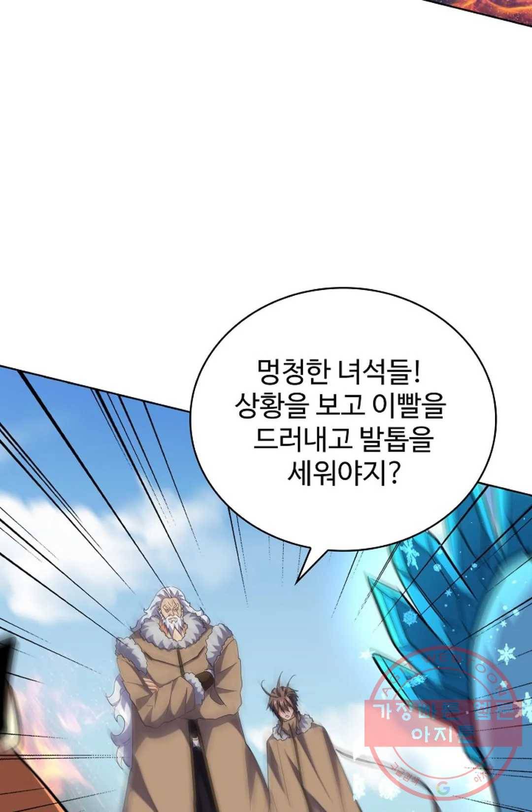 마황의 귀환 235화 36