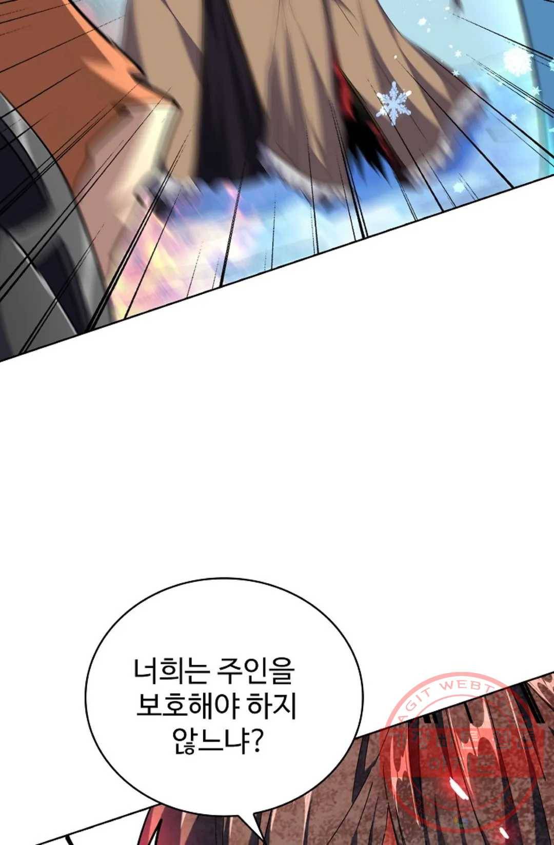 마황의 귀환 235화 37