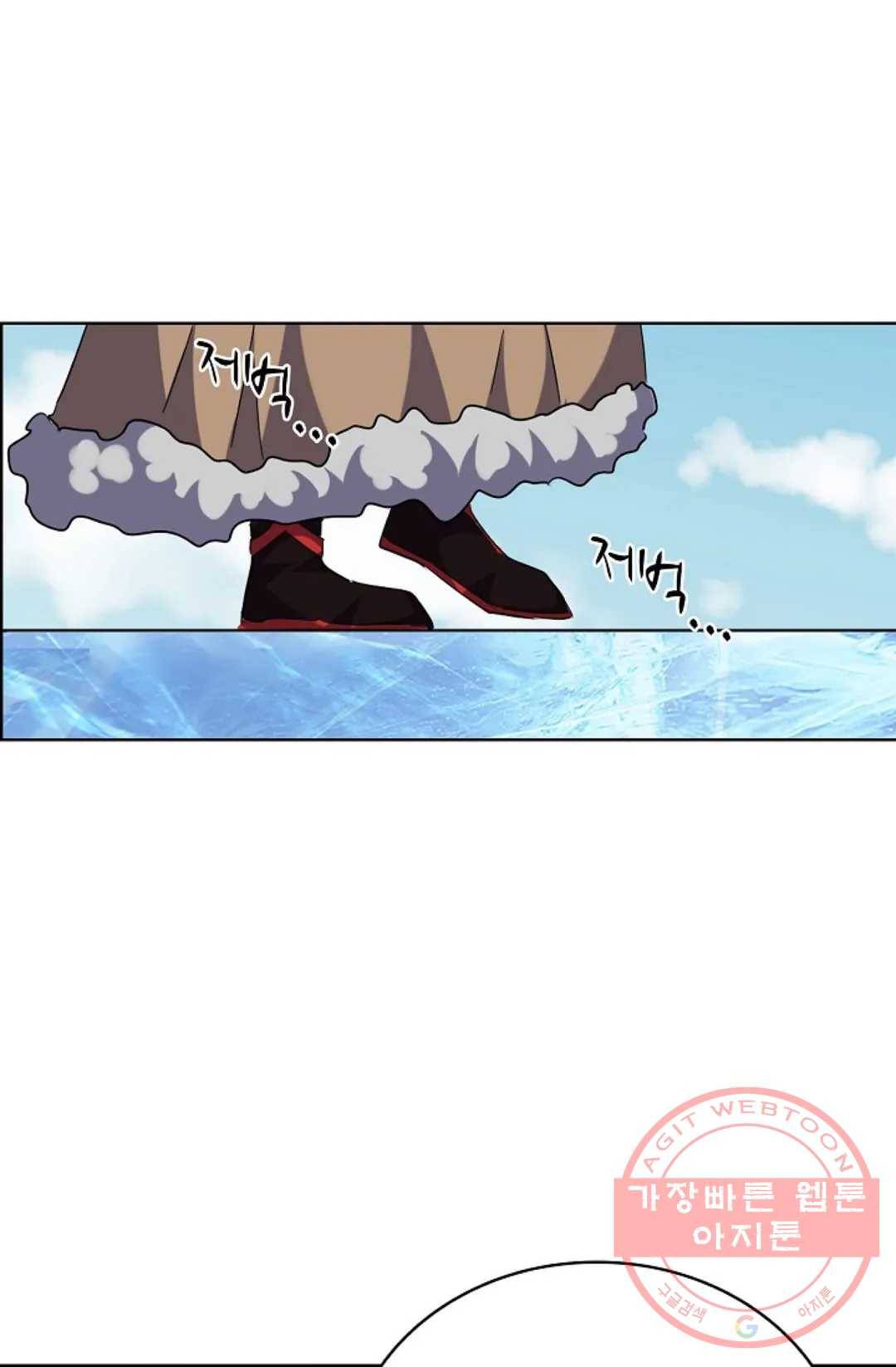 마황의 귀환 235화 44
