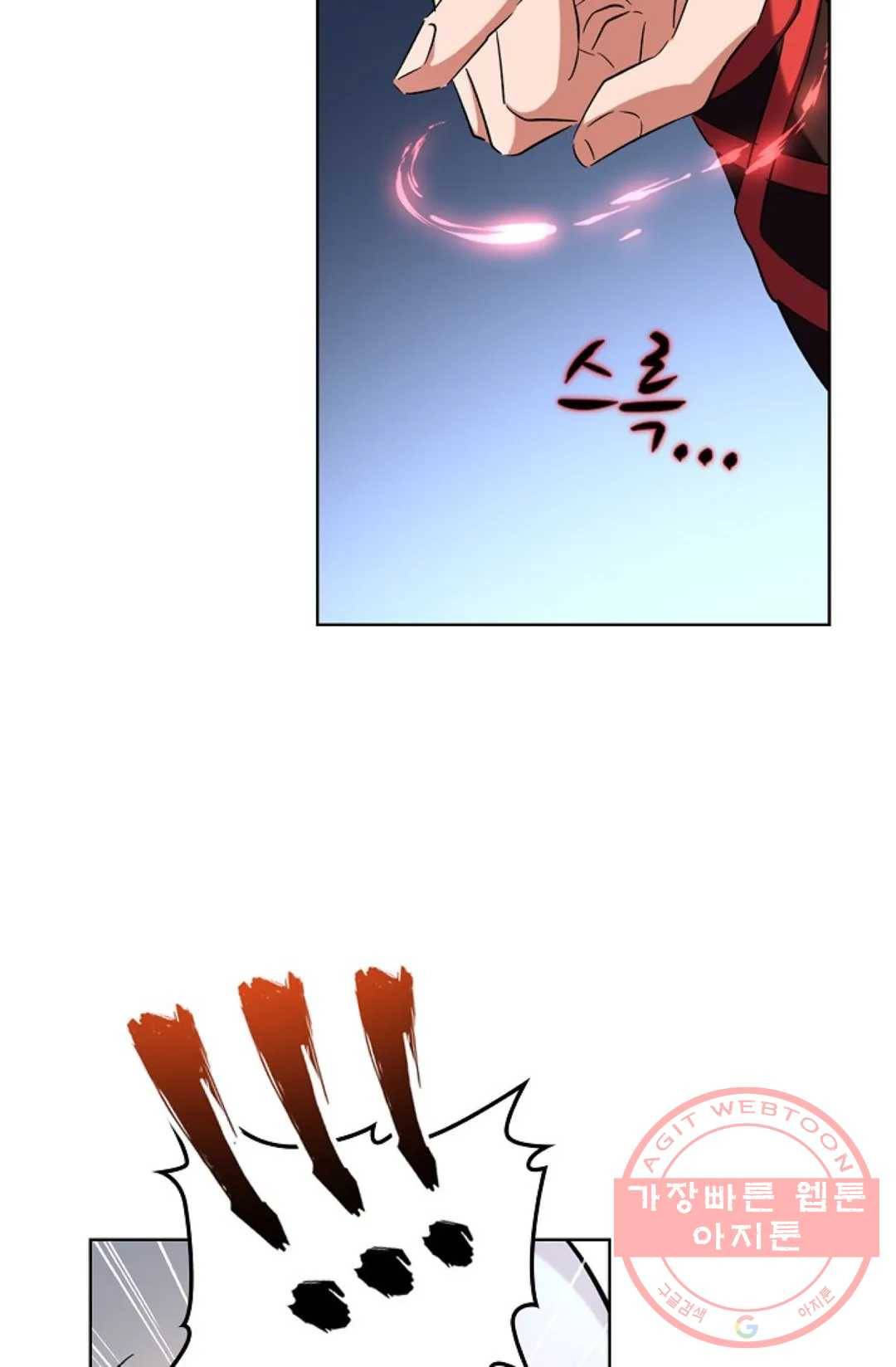 마황의 귀환 235화 63