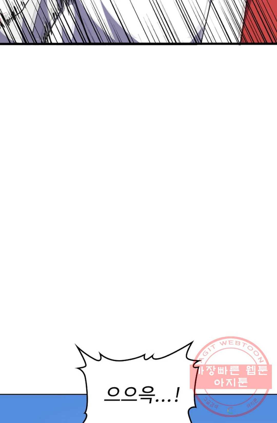 마황의 귀환 235화 67