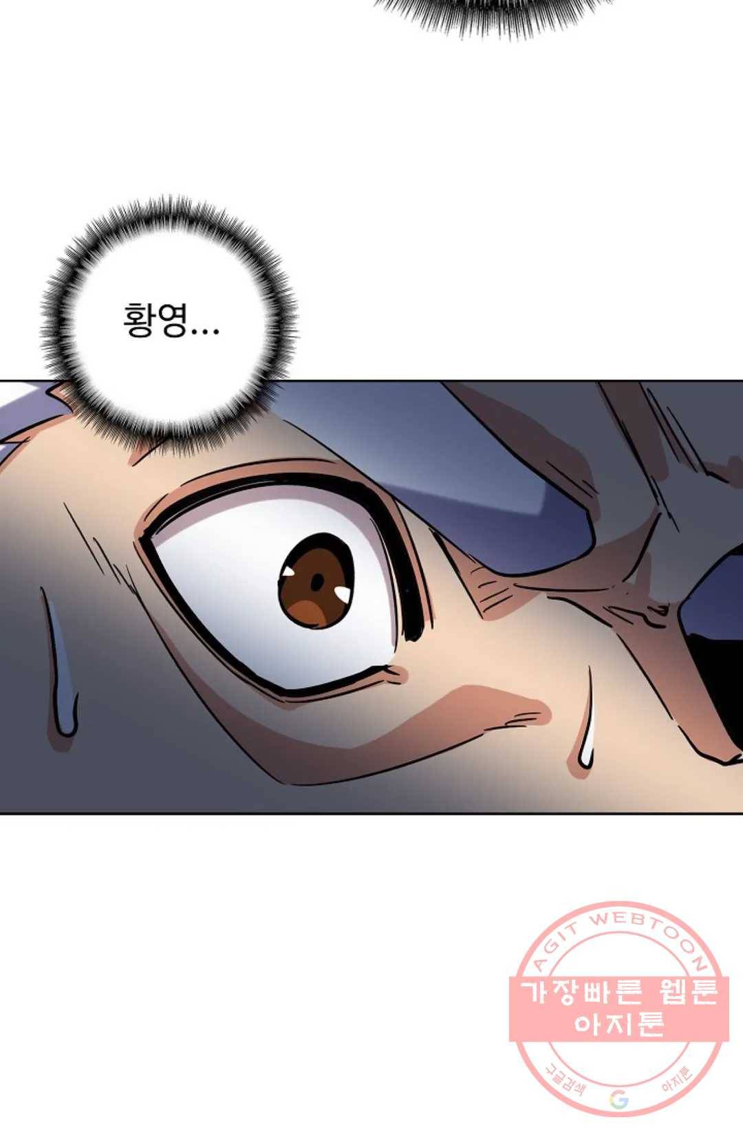 마황의 귀환 235화 70