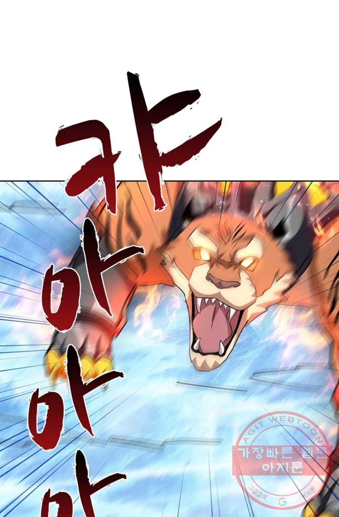 마황의 귀환 235화 72