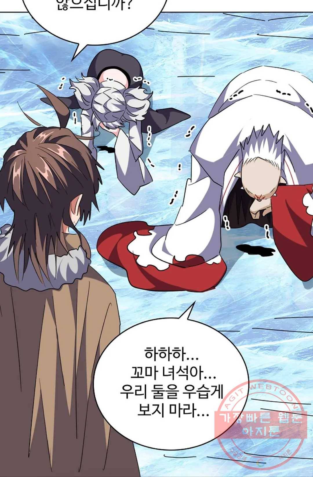 마황의 귀환 235화 83