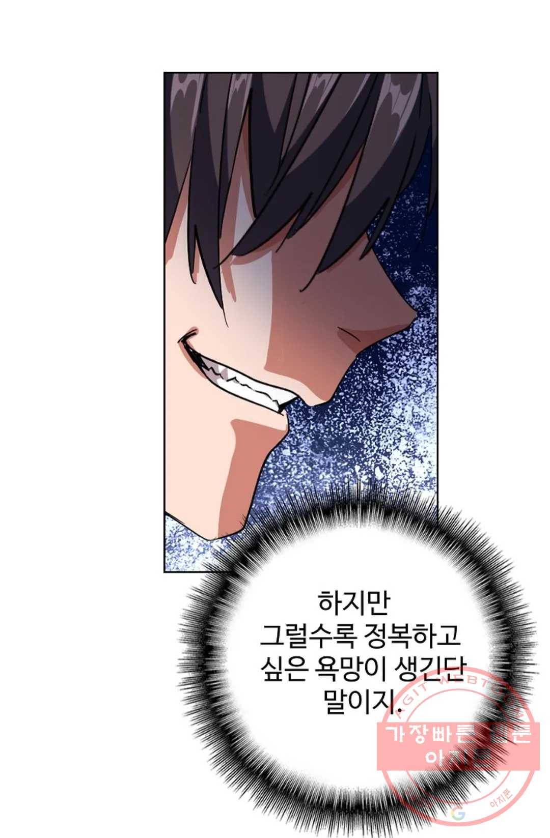 마황의 귀환 235화 89