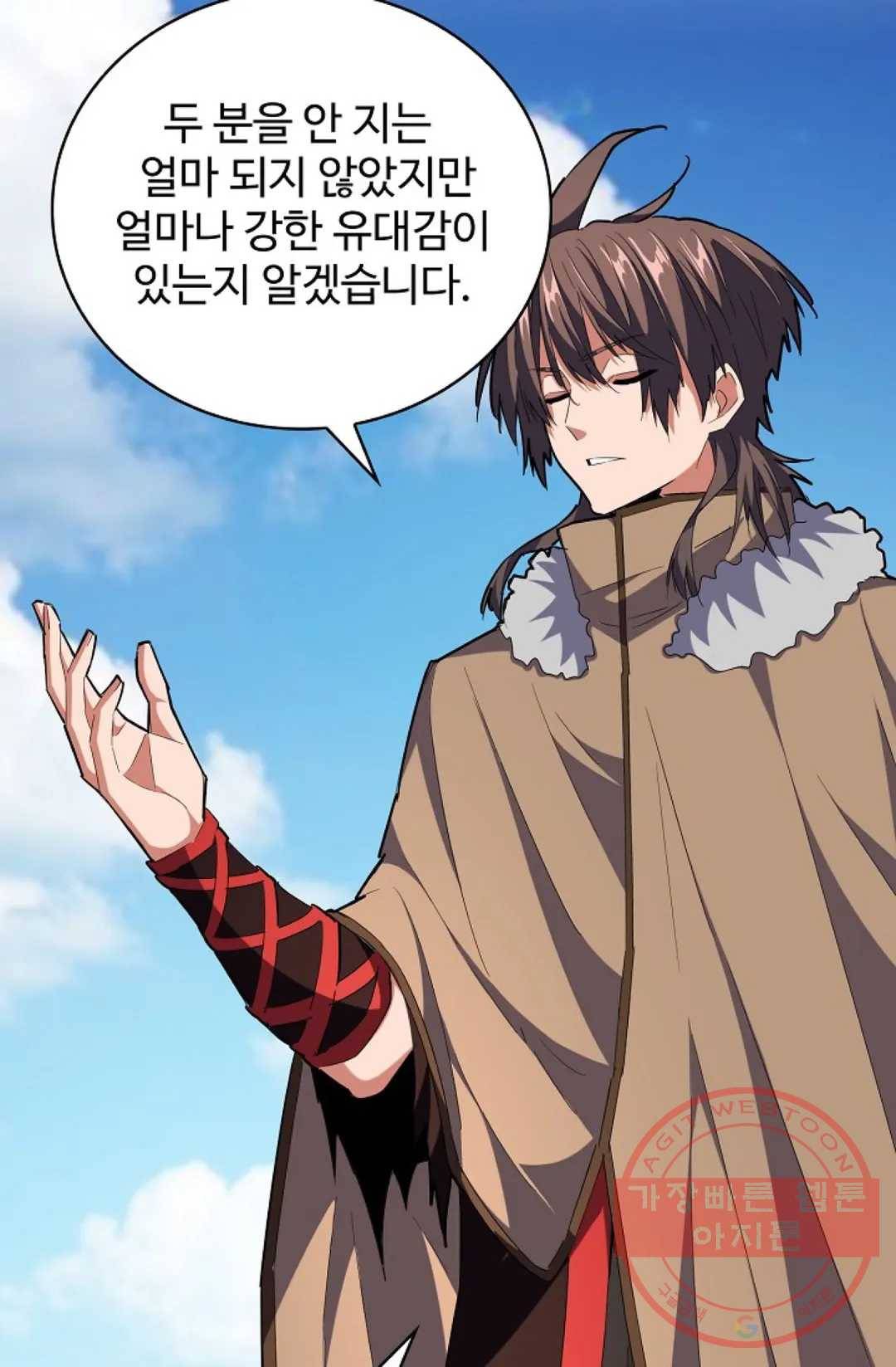 마황의 귀환 235화 91