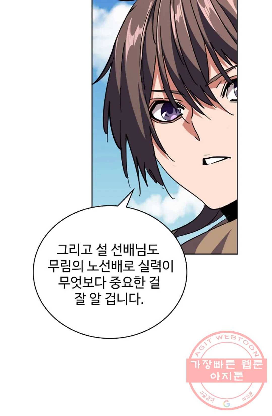 마황의 귀환 235화 100
