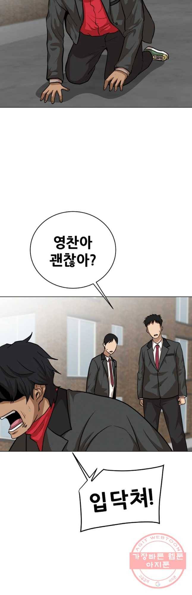 방구석 여포 54화 2