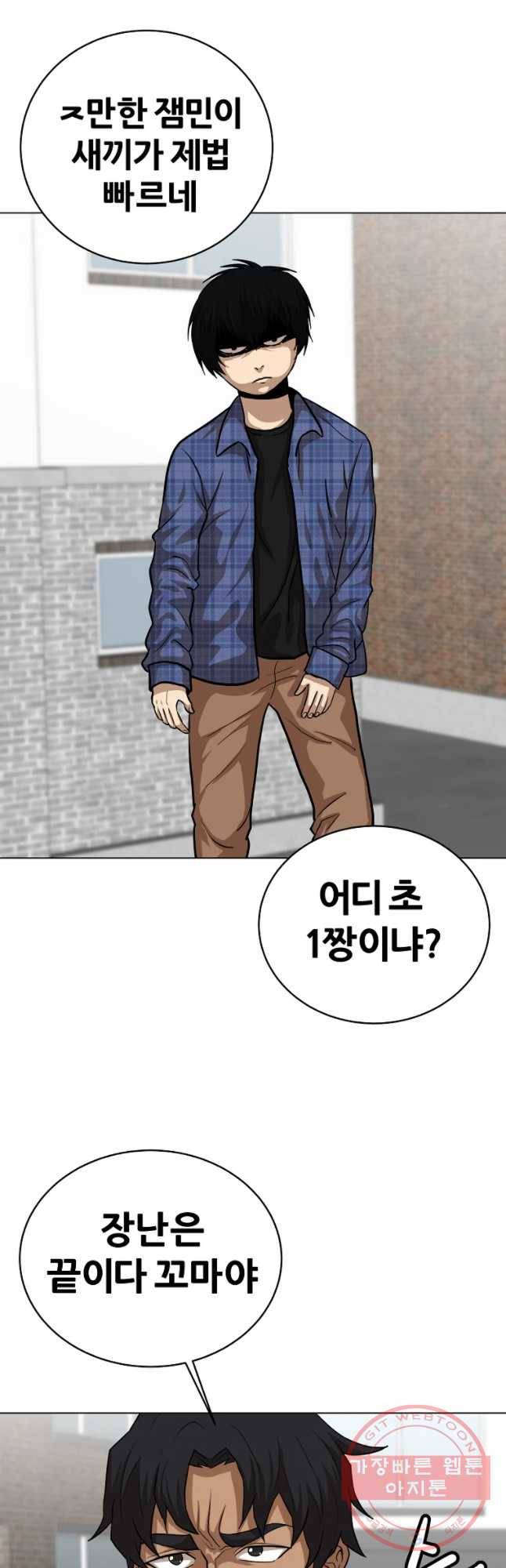방구석 여포 54화 3