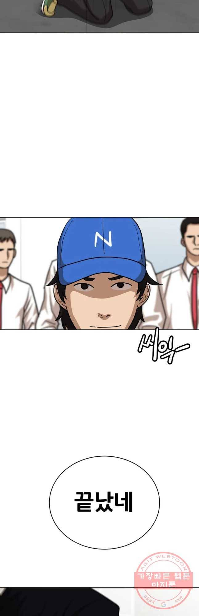 방구석 여포 54화 9
