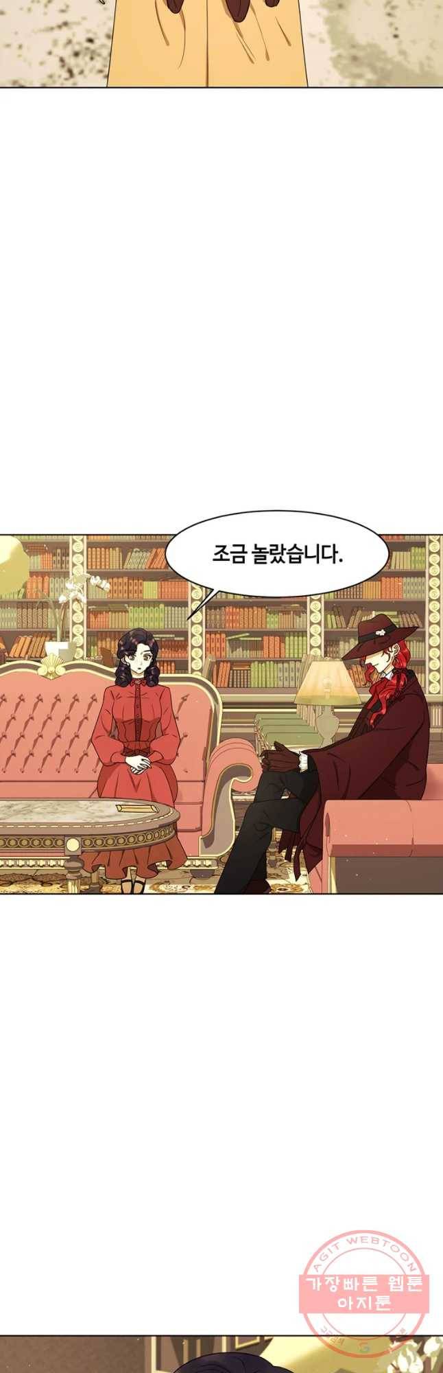 악녀의 데뷔작 26화 2