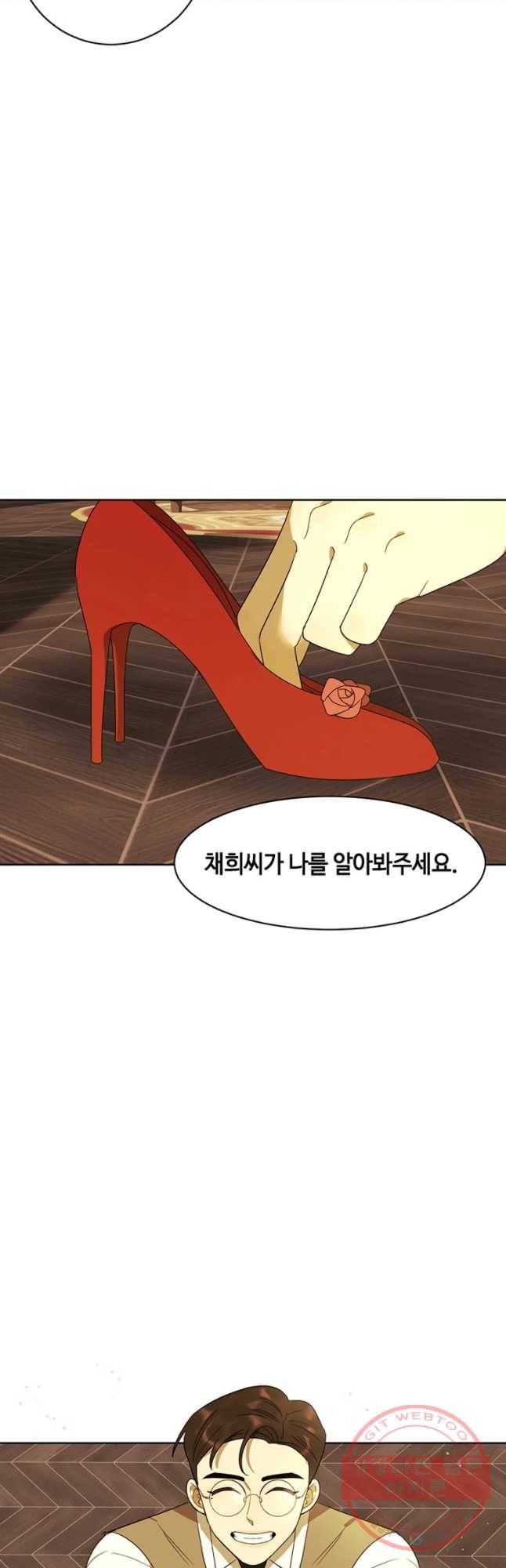 악녀의 데뷔작 26화 11