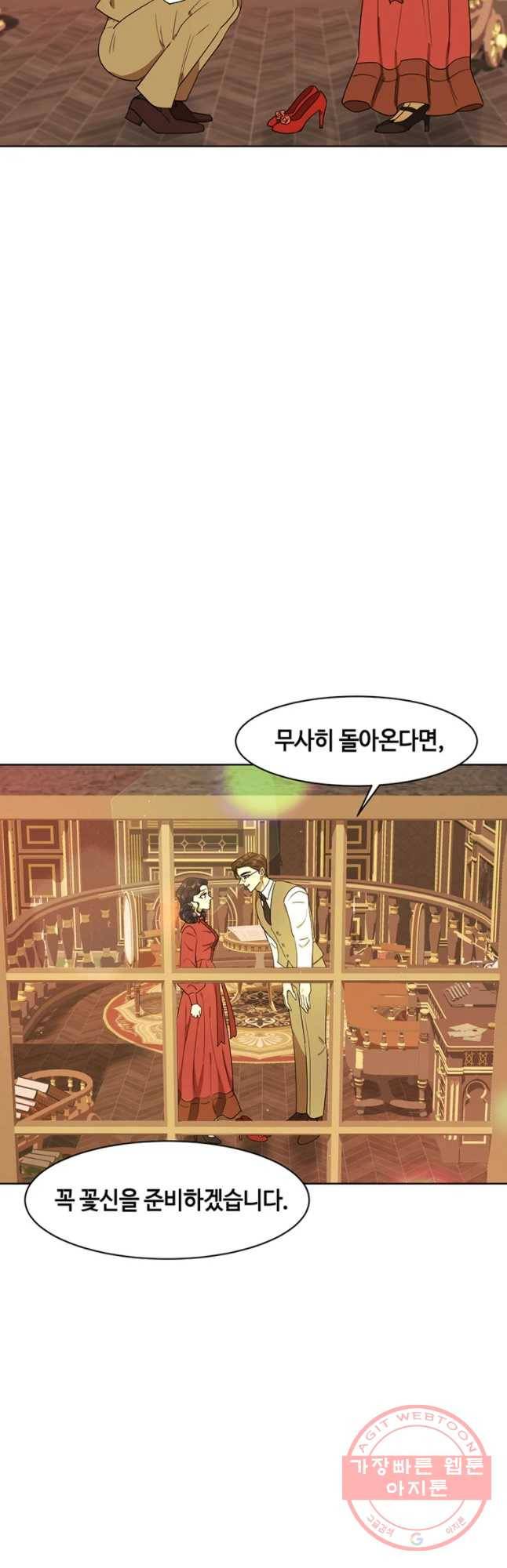 악녀의 데뷔작 26화 13