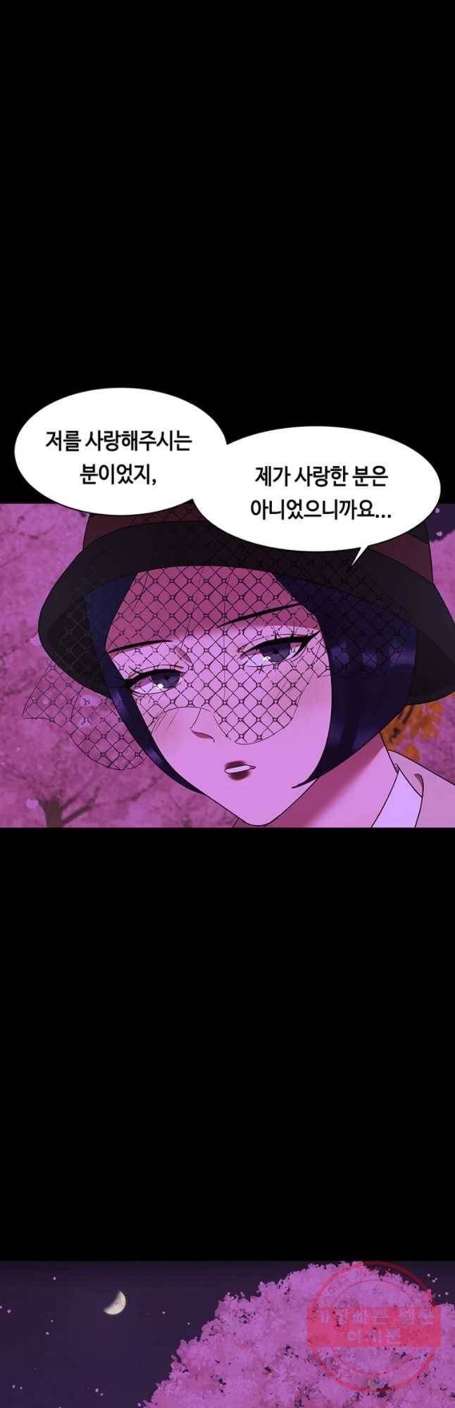 악녀의 데뷔작 26화 21