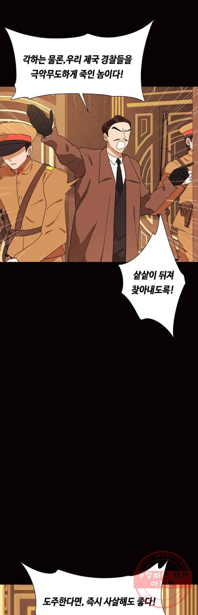 악녀의 데뷔작 26화 32