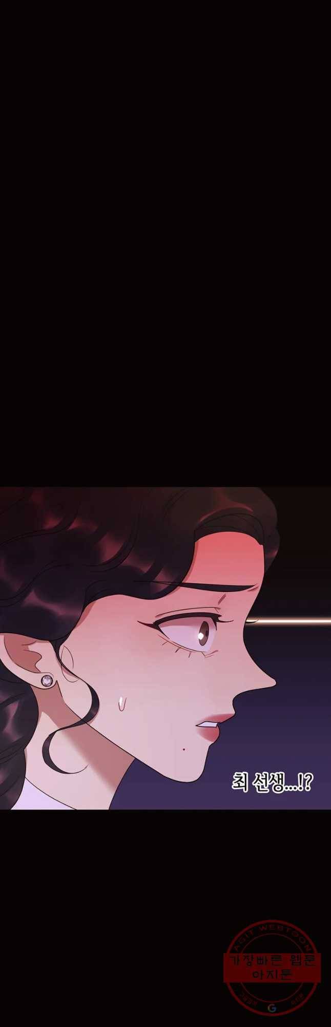 악녀의 데뷔작 26화 34