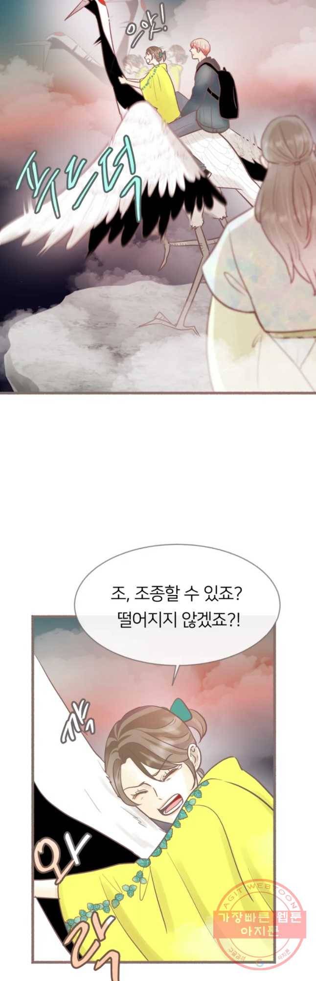수린당 -비늘 고치는 집- 57화 2