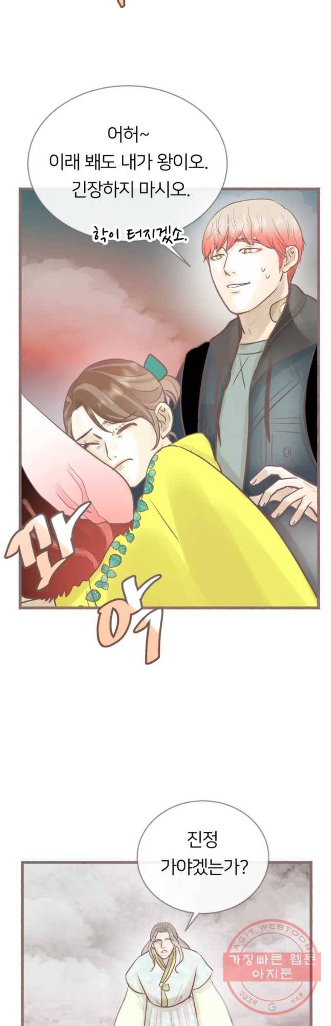 수린당 -비늘 고치는 집- 57화 3