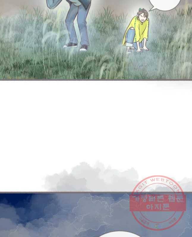 수린당 -비늘 고치는 집- 57화 15