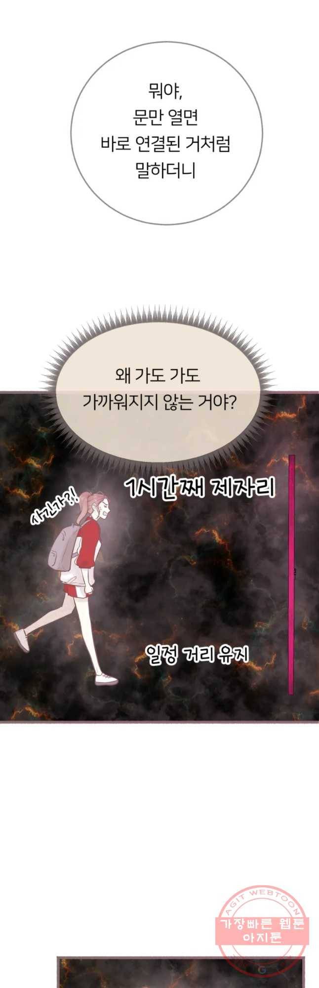 수린당 -비늘 고치는 집- 57화 20