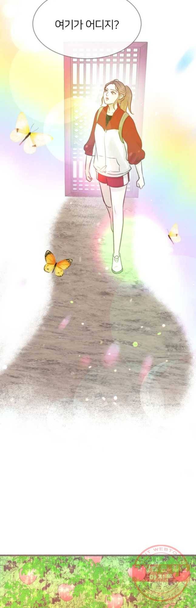 수린당 -비늘 고치는 집- 57화 25