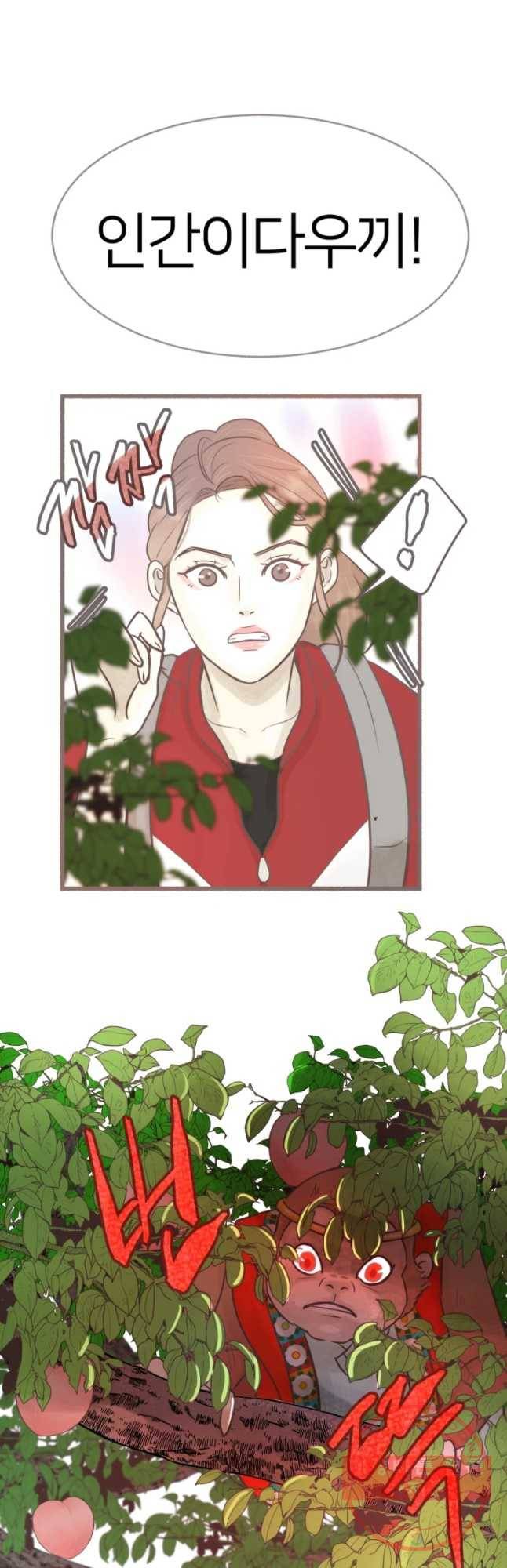 수린당 -비늘 고치는 집- 57화 27