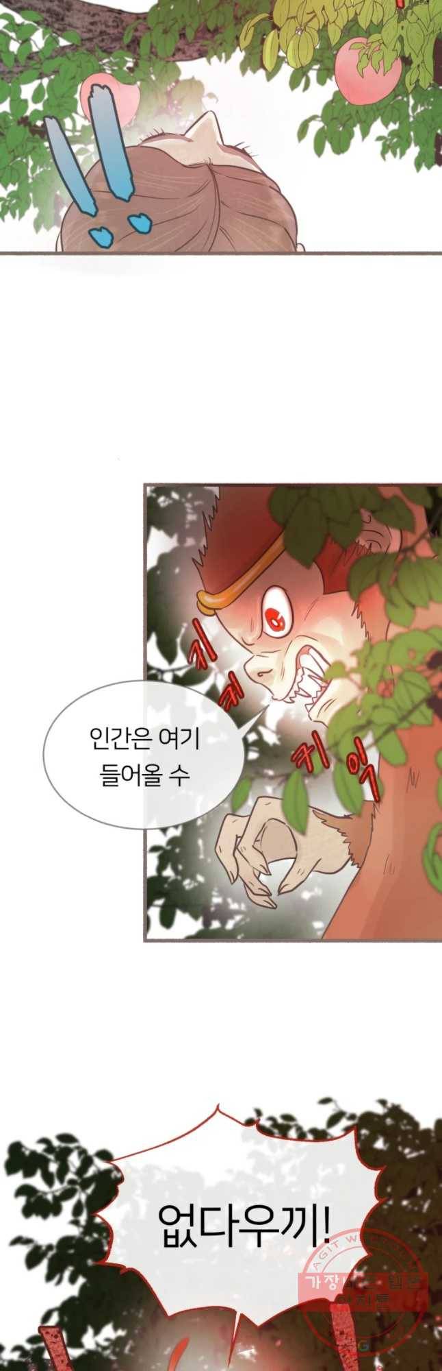 수린당 -비늘 고치는 집- 57화 28