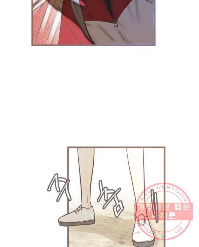 수린당 -비늘 고치는 집- 57화 30