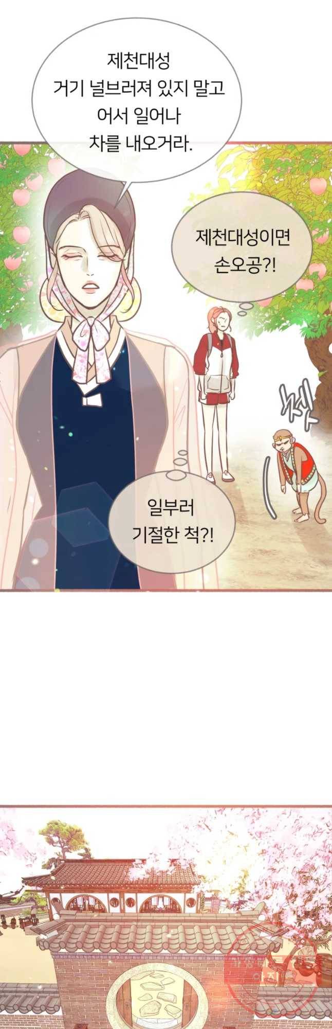 수린당 -비늘 고치는 집- 57화 36