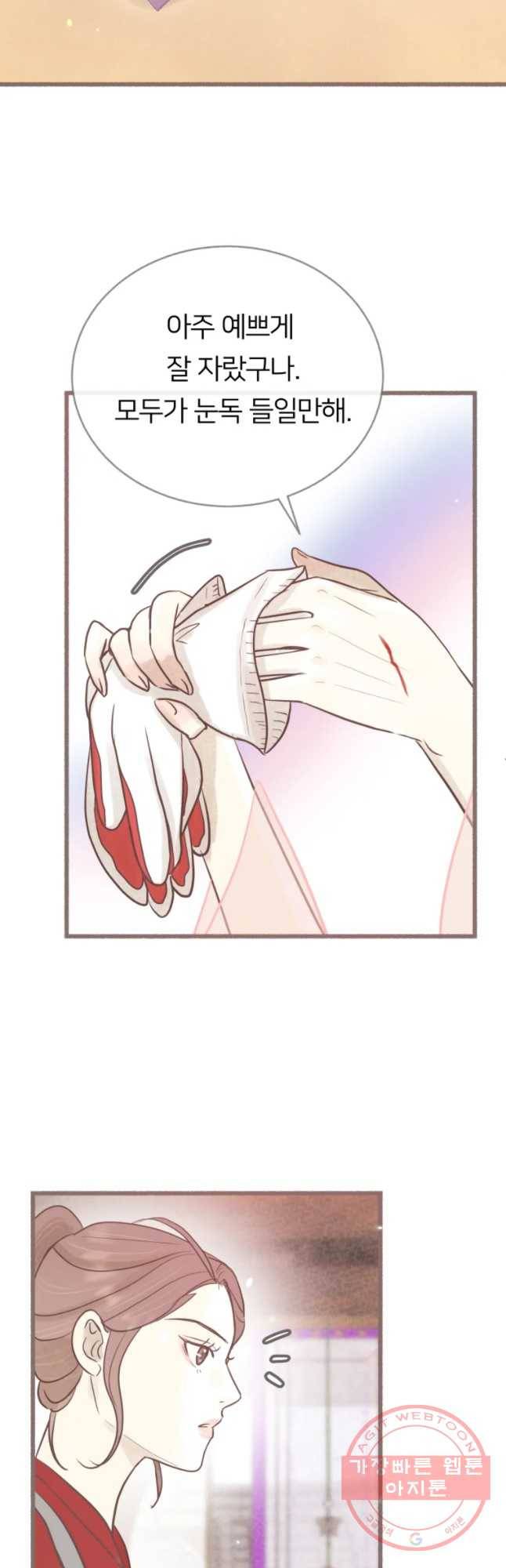 수린당 -비늘 고치는 집- 57화 38