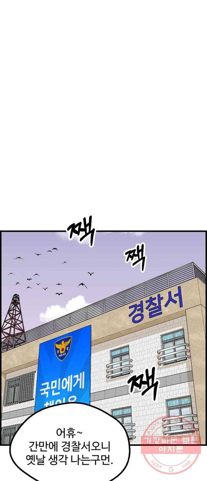 관종교장 34화 순풍에 돛 달고 1